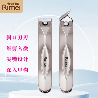 大号平口指甲钳斜尖口