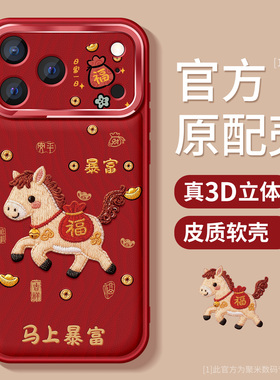 适用苹果17promax手机壳新款iphone16pro保护套15防摔14plus金属圈ip13卡通12por全包air高级11外壳有钱小马