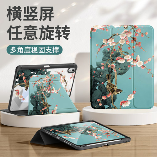 适用华为matepad115s保护套国风