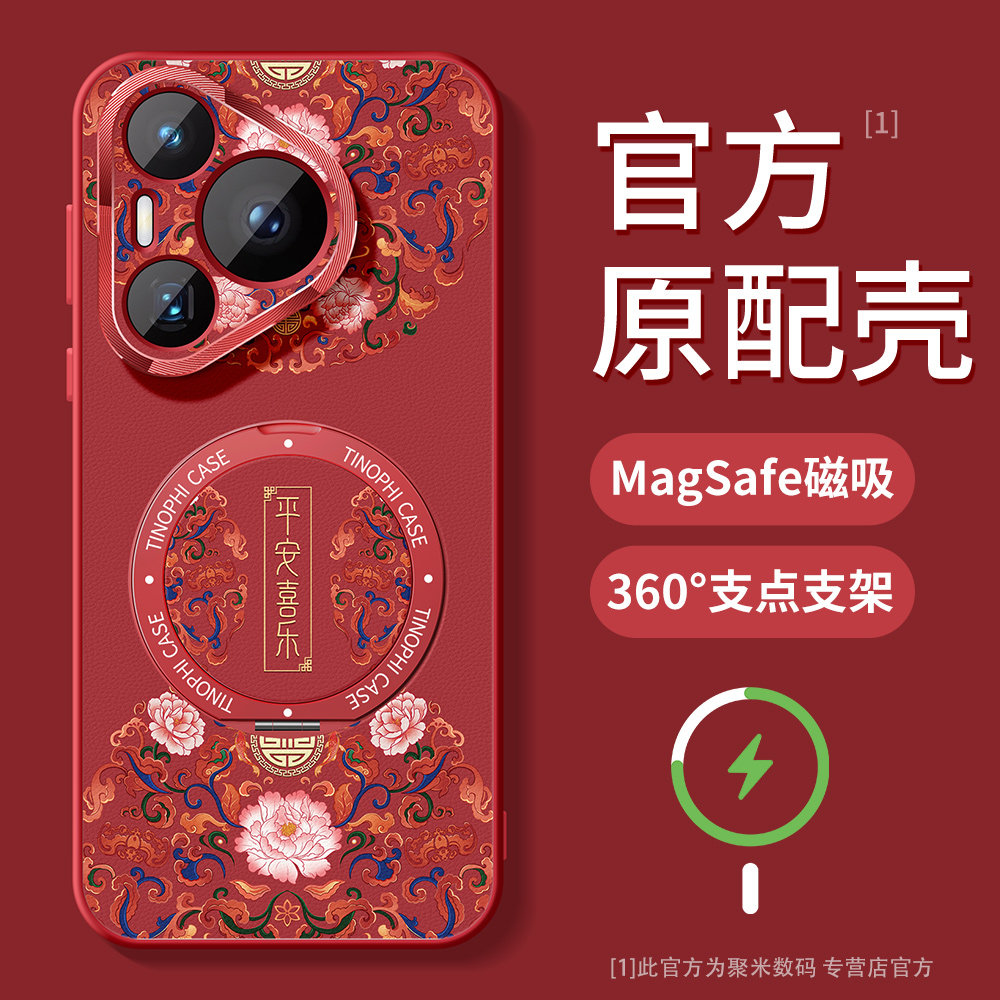 适用华为pura90pro手机壳新款带支架pura80保护套全包pura70磁吸p70防摔金属圈80pro+磨砂平安喜乐国风