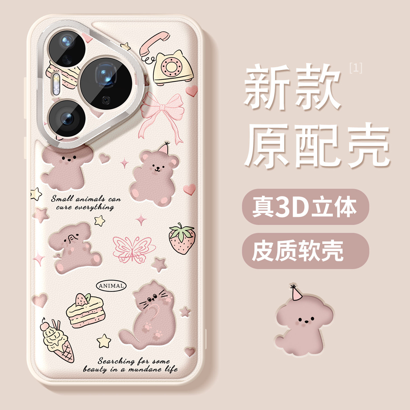 适用华为pura80pro手机壳nova14新款pura70pro+保护套p60防摔p70金属圈p50全包p40pro高级p80软外壳萌宠派对,3C数码配件,手机保护套/壳,淘宝优惠券,粉丝福利购,淘宝优惠卷