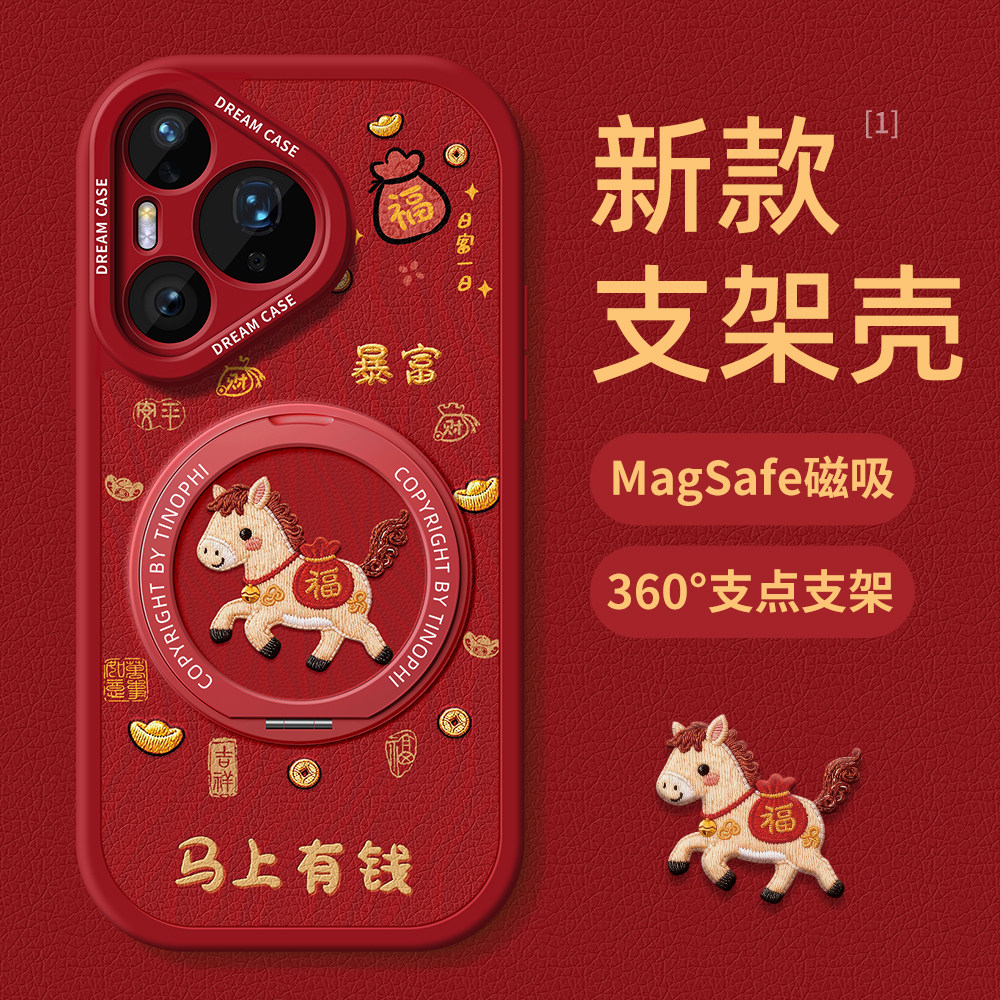 适用华为pura80pro手机壳女款pura70pro+磁吸带支架nova14pro新款p60保护套防摔p50全包p40硅胶外壳有钱小马,3C数码配件,手机保护套/壳,淘宝优惠券,粉丝福利购,淘宝优惠卷