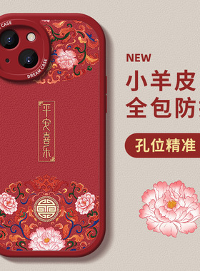 适用苹果17promax手机壳iphone16防摔15pro全包11/12/13保护壳8plus女7p新款XR软壳硅胶air平安14小羊皮红色