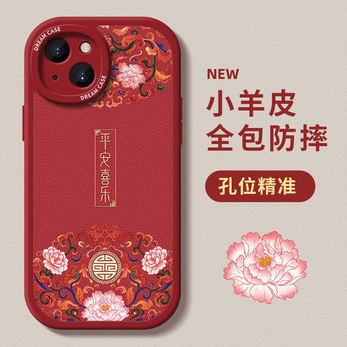苹果手机壳新款全包防摔