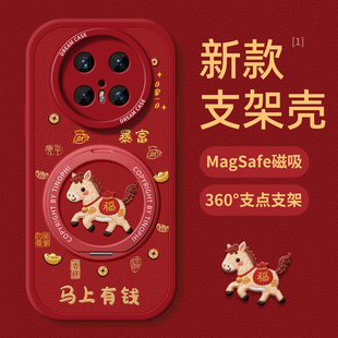 适用华为mate80promax手机壳女款 m60保护套M50防摔M40全包air硅胶外壳有钱小马 mate70pro磁吸带支架M80新款