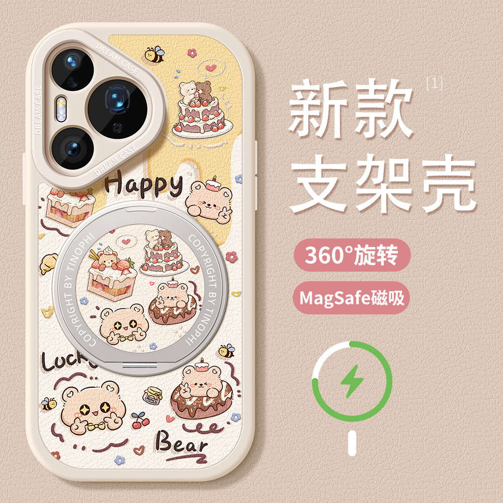 适用华为pura80pro手机壳女款pura70pro+磁吸带支架新款pura70保护套防摔优享版pura80全包硅胶外壳蛋糕派对,3C数码配件,手机保护套/壳,淘宝优惠券,粉丝福利购,淘宝优惠卷