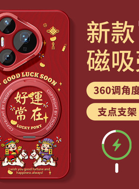 适用华为pura80pro+手机壳磁吸支架新款pura70pro全包防摔p80保护套p70金属镜头圈p70pro+高级软外壳好运常在