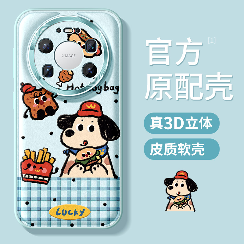 适用华为手机壳新款防摔汉堡小狗