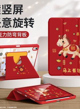 适用华为matepad11.5s保护套2026新款matepadse10.4马上有钱se平板壳pro11带笔槽air12英寸x9可爱10亚克力红