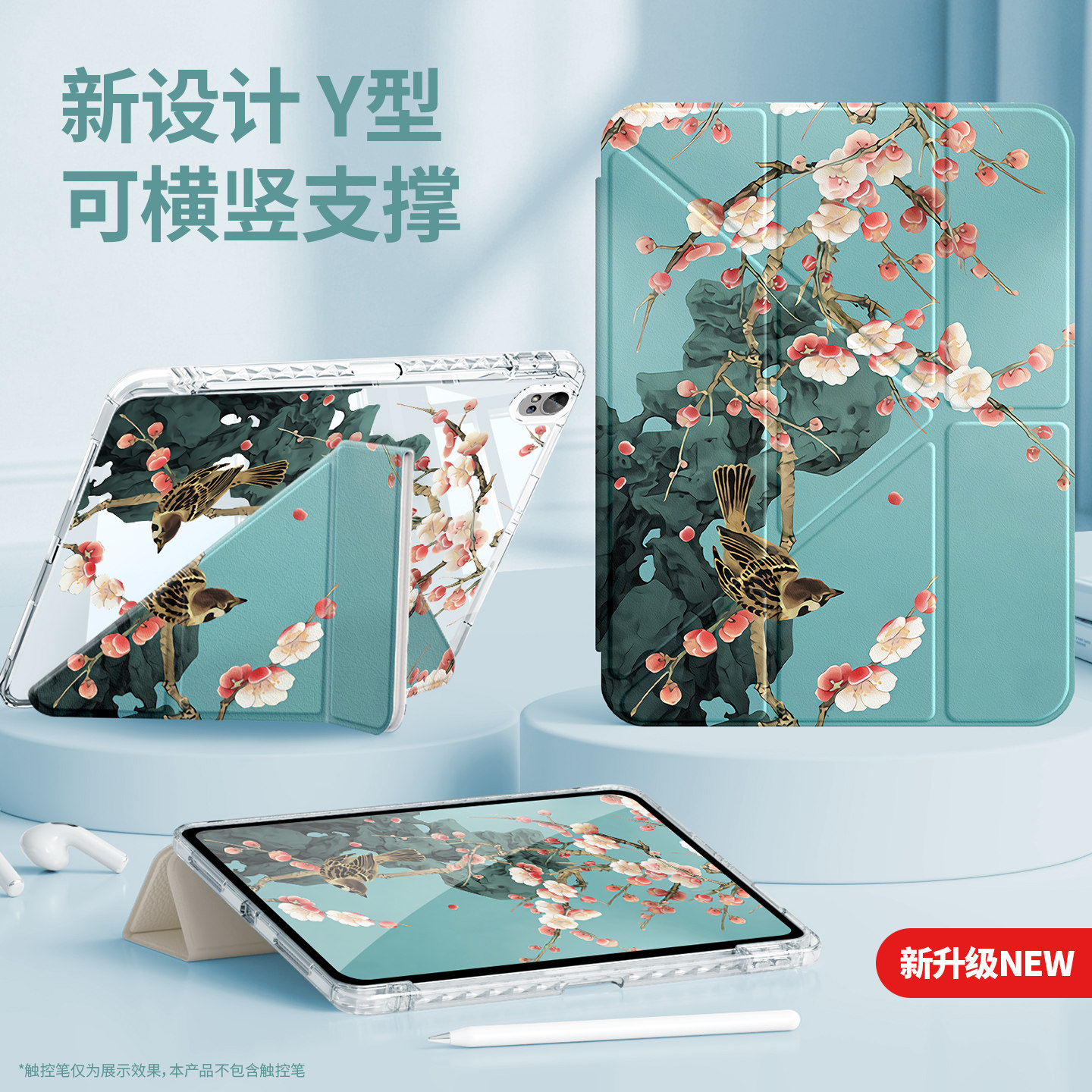 适用华为MatePad11.5保护套2026新款Air12/Pro11平板外壳防摔SE10.4全包透明115s荣耀X10笔槽x9pro中国风梅花
