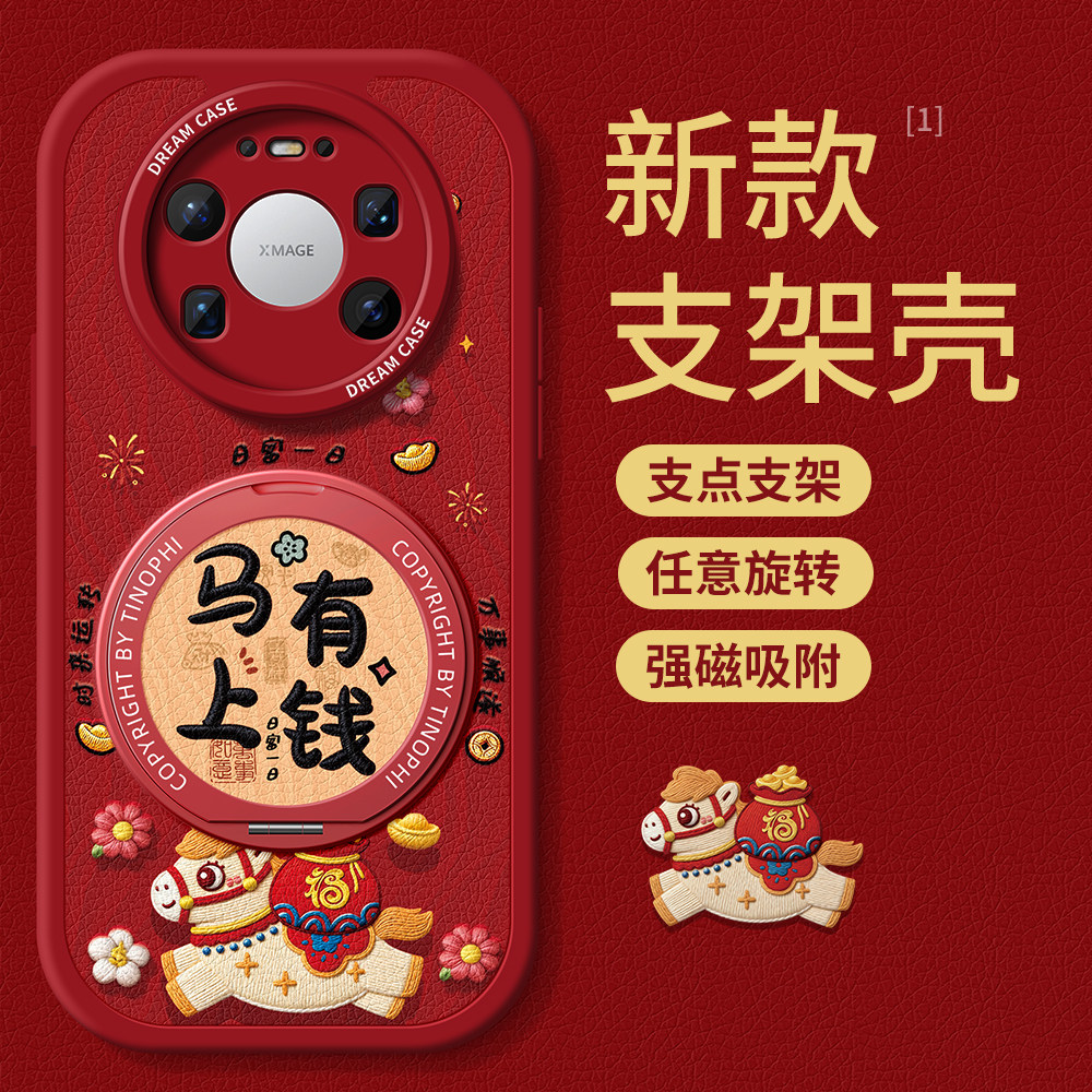 适用华为mate80promax手机壳新款mate70pro+磁吸带支架mate60防摔全包m80保护套女款马上有钱优享版硅胶外壳