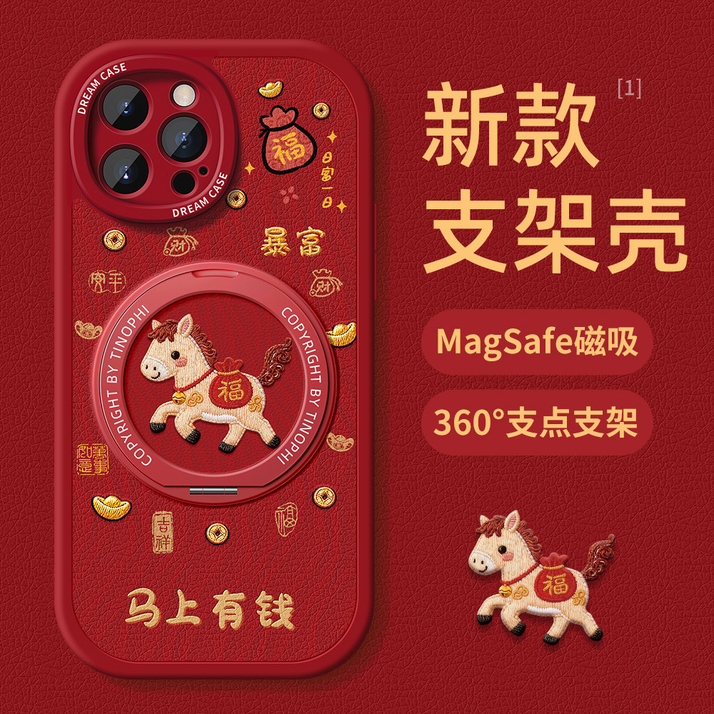 适用苹果17promax手机壳女款iphone16pro带支架磁吸15pro新款14plus防摔全包13/12保护套11硅胶外壳有钱小马,3C数码配件,手机保护套/壳,淘宝优惠券,粉丝福利购,淘宝优惠卷
