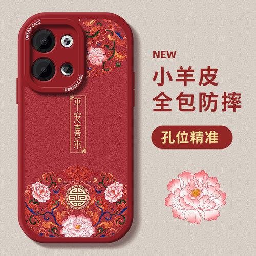 适用opporeno15手机壳女款国风