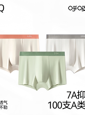 高端100支纯棉男士内裤新疆长绒棉内裤男7A抑菌抗起球透气平角裤