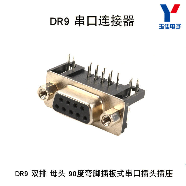 DB9弯插知识与DB9弯插信息资讯-淘宝数码网