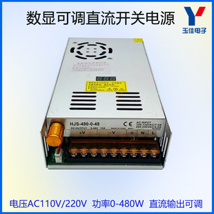 DC开关电源5V12V24V36V48V120V电源模块220V转36V控制数显可调