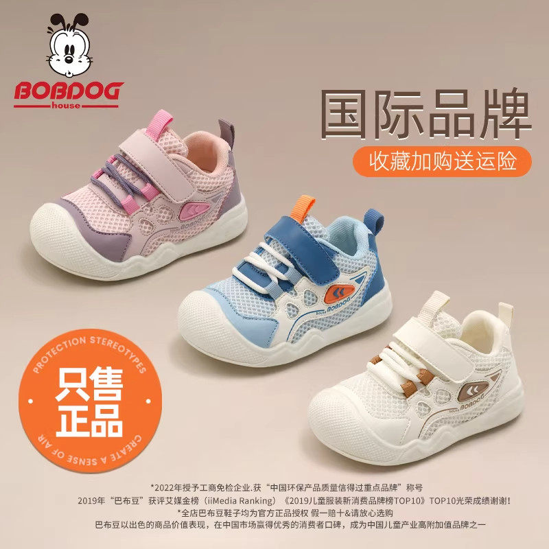 巴布豆家族宝宝鞋子新款2026春秋季男女婴幼儿学步鞋儿童鞋子防滑,童鞋/婴儿鞋/亲子鞋,学步鞋,淘宝优惠券,粉丝福利购,淘宝优惠卷