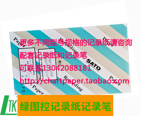 日本sato佐腾自记式温湿度计7210-00记录纸7210-62SKC1681540