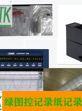 JUMO久茂LOGOPRINT500记录仪温度打印记录纸331497/331490