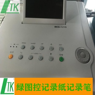 Biocare十二道心电图机打印纸 邦健心电图纸 ECG 1210心电图纸