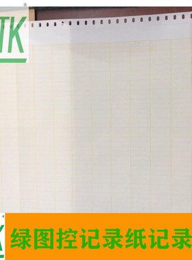 HONEYWELL霍尼韦尔DPR250记录纸46182707-001/308-1-1厂家直销