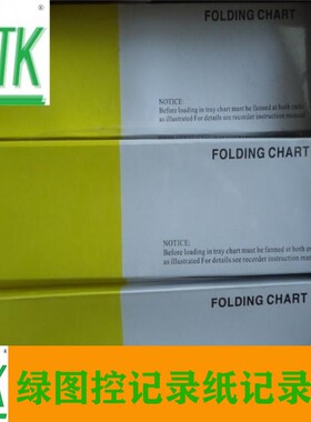 横河记录纸B9627AY HR2300,HR2400温度长图打印纸343-3 270-362