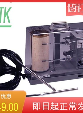 温湿度记录纸7202-62 SKSATO佐腾SIGMAII卷筒纸AR140-2 -15to40