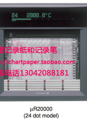 横河YOKOGAWA有纸记录仪UR20000,437106,UR200006,437102温度仪