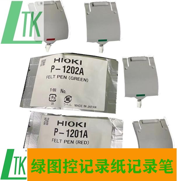 INR9000记录仪墨盒记录笔P1201A