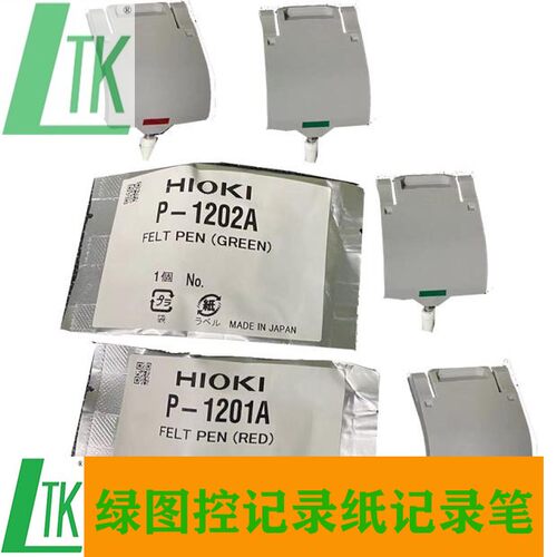 INR9000记录仪墨盒记录笔P1201A