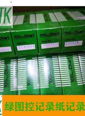 CHINO记录纸EL05010原装 千野EL3P15-000记录器打印纸EL05009