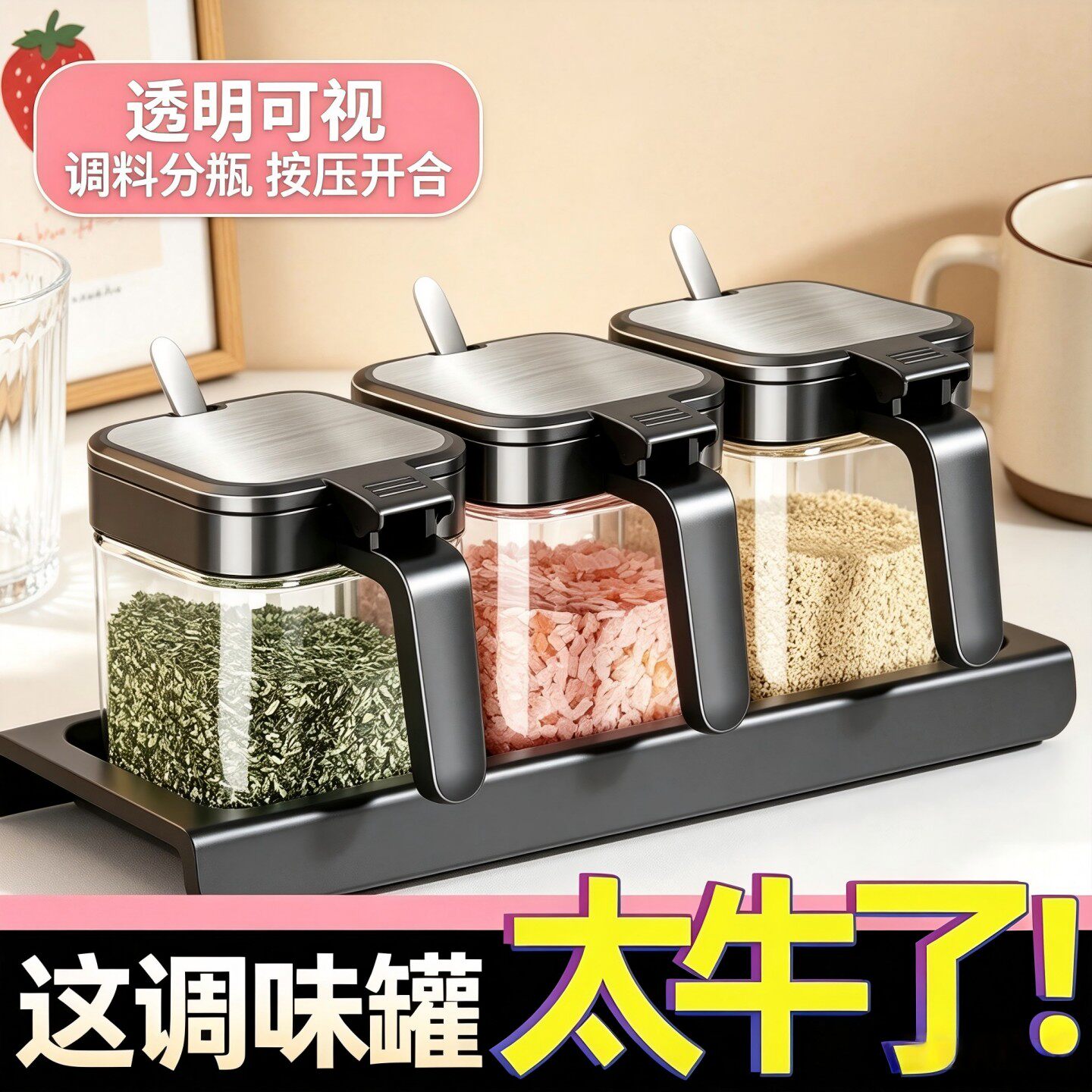 玻璃调料盒家用厨房盐罐调料组合套装调料瓶调味罐子调味瓶罐油壶