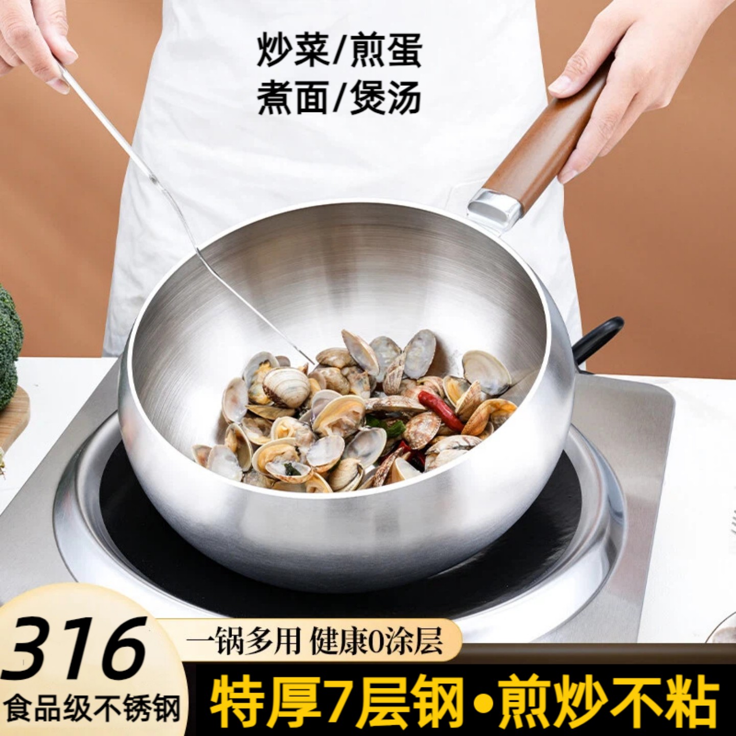 316不锈钢防溢大肚锅炒菜汤锅