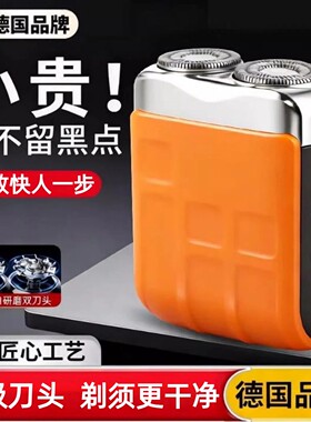 【不留黑点】小钢炮电动剃须刀