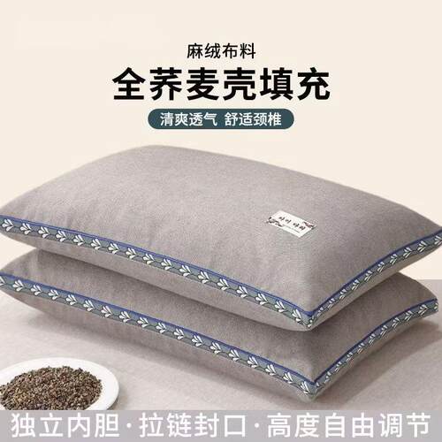 【全网热销】荞麦壳枕头助睡眠
