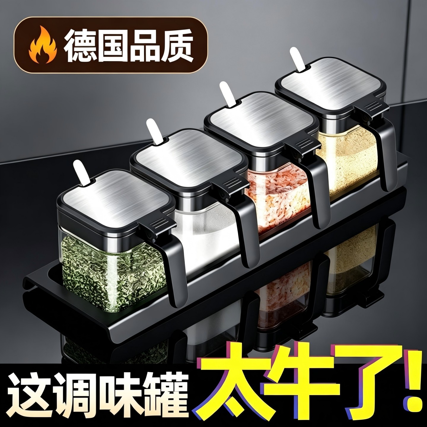 2026年新款调料盒勺料分离调料罐家用密封防潮盐罐调味瓶套装组合图片
