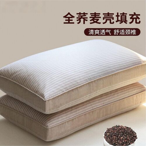全棉枕芯荞麦壳枕头护颈椎睡眠枕
