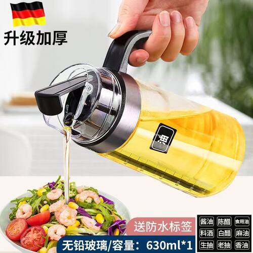 自动开合玻璃油壶酱油醋瓶