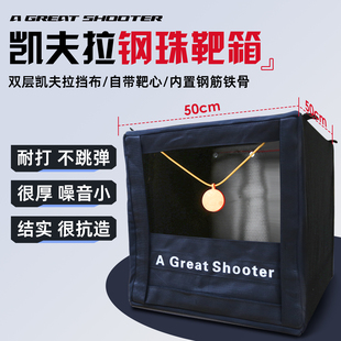 靶箱双层凯夫拉挡布靶箱弹弓AGS射手复合弓练习靶子折叠靶心钢珠