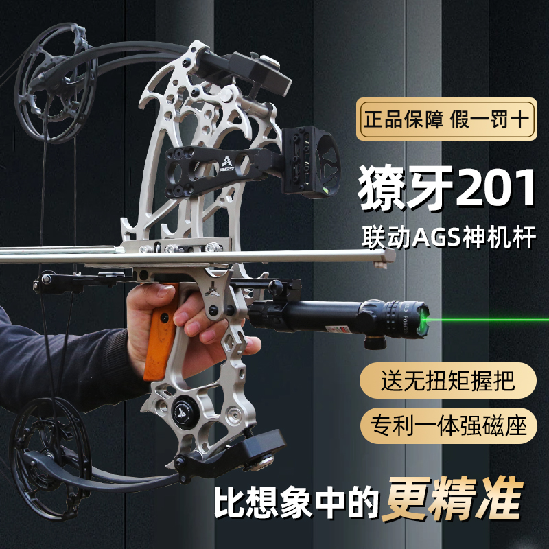 獠牙201复合弓打的更准更简单