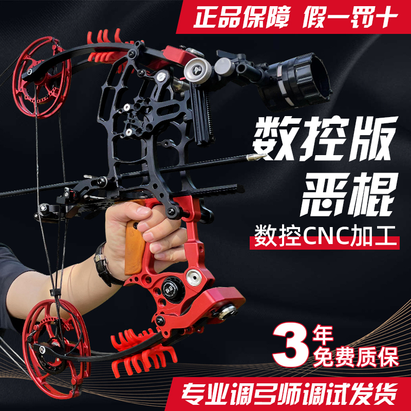 射手恶棍复合弓数控CNC版正品