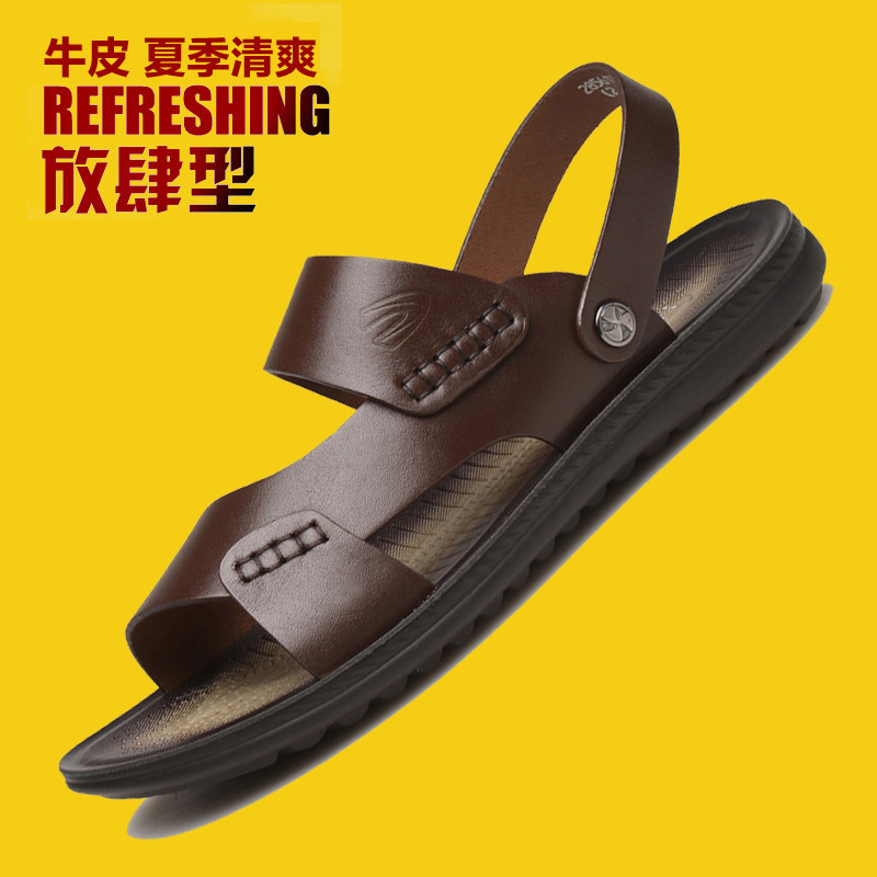 夏季男士休闲风真皮两用凉拖鞋