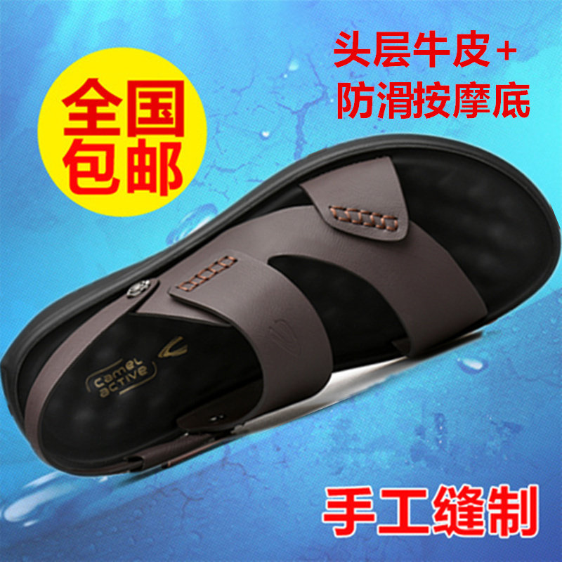动感夏季男士软底沙滩皮凉鞋