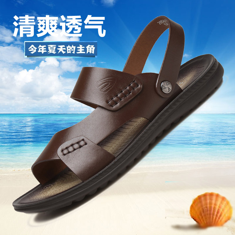 动感夏季软底牛皮男士透气凉拖鞋