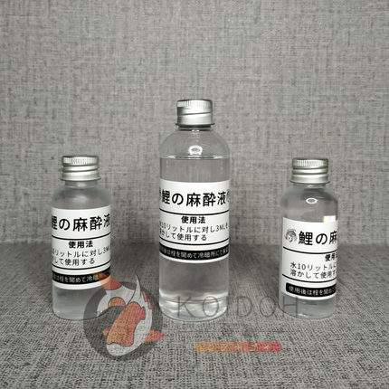 日本进口鱼类观赏鱼安定剂锦鲤龙鱼观赏鱼用运输移缸祛绯治疗手术
