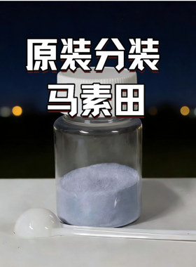马宿田原装正品马速田粉散装锦鲤淡水鱼杀蹭池擦缸有虫非药品
