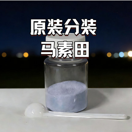 马宿田原装正品马速田粉散装锦鲤淡水鱼杀蹭池擦缸有虫非药品