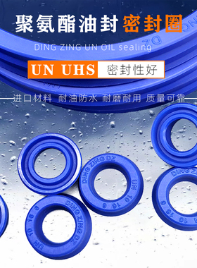 UHS液压缸油封v型蓝色DZ聚氨酯耐磨DH防尘圈UN35 45 50 55 6 8 10