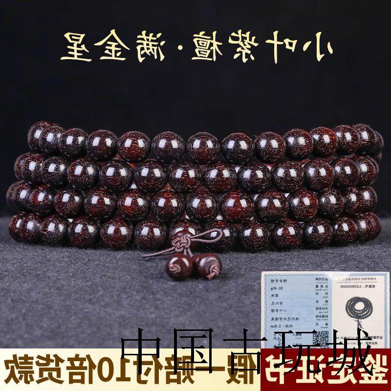 印度小叶紫檀手串满金星檀香木男女款2.0佛珠念文玩手链108颗珠串