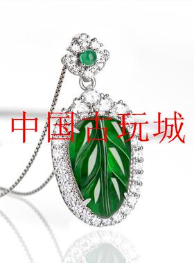 高品质翡翠色树叶阳绿冰种玉石吊坠银饰镶嵌玉坠女款项链饰品送礼